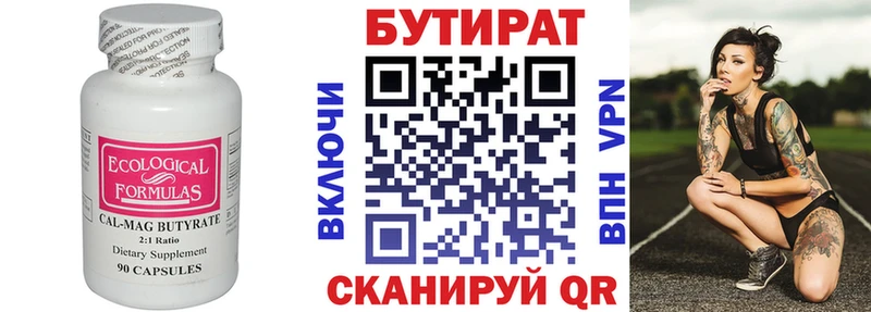 где купить наркотик  МЕГА онион  БУТИРАТ BDO  Красный Холм 