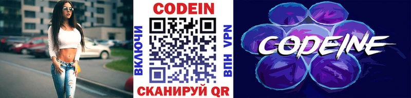 даркнет сайт  Красный Холм  Codein Purple Drank 