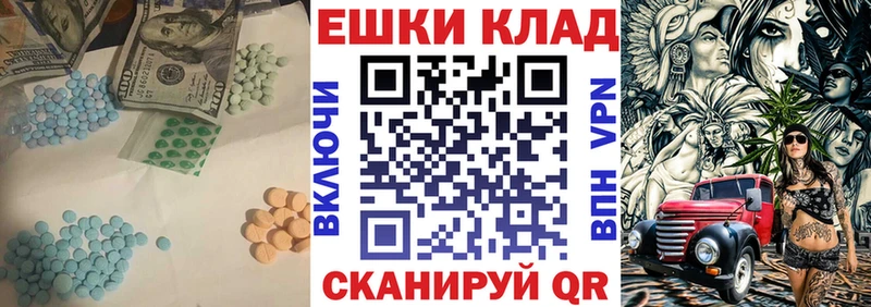 Ecstasy круглые  Красный Холм 